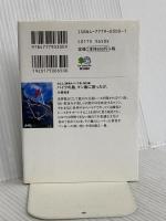 バイクの島、マン島に首ったけ。―出たとこ勝負のバイク旅・海外編 (エイ文庫) エイ出版社 小林 ゆき
