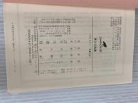 【※カバー無し】死との約束 (ハヤカワ文庫―クリスティー文庫) 早川書房 アガサ・クリスティー