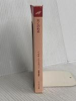 【※カバー無し】死との約束 (ハヤカワ文庫―クリスティー文庫) 早川書房 アガサ・クリスティー