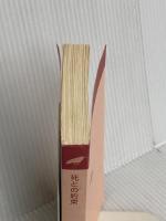 【※カバー無し】死との約束 (ハヤカワ文庫―クリスティー文庫) 早川書房 アガサ・クリスティー