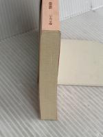 【※カバー無し】死との約束 (ハヤカワ文庫―クリスティー文庫) 早川書房 アガサ・クリスティー