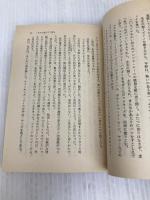 ときには星の下で眠る (角川文庫 緑 371-15) KADOKAWA 片岡 義男