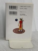 幻想水滸伝 下: ソウルイーター (電撃文庫 J 1-3) メディアワークス 堀 慎二郎