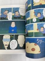 映画　がんばれ!!タブチくん!! PART 2　アニメ版(6) 双葉社 いしいひさいち原作