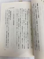 物流革新への挑戦: 実務家が書いた体験的物流戦略 日本経済新聞出版 山越 完吾