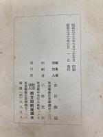 南方諸島の法的地位 (1958年) 南方同胞援護会 南方同胞援護会