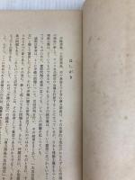 南方諸島の法的地位 (1958年) 南方同胞援護会 南方同胞援護会