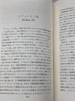シェイクスピア・ハンドブック (1969年)