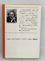 殺人をもう一度 (光文社文庫 海外シリーズ ク 2-1) 光文社 アガサ クリスティ