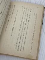 殺人をもう一度 (光文社文庫 海外シリーズ ク 2-1) 光文社 アガサ クリスティ