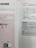 司法書士試験 暗記の力技100 <第2版> 中央経済社 森山和正