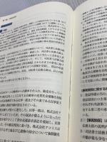 司法書士試験　リアリスティック13　記述式問題集　応用編［不動産登記］［商業登記］ 辰已法律研究所 松本雅典
