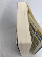 司法書士試験 リアリスティック7 会社法・商法・商業登記法Ⅱ 辰已法律研究所 松本 雅典