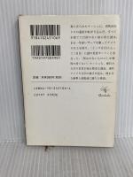偶然の音楽 (新潮文庫) 新潮社 ポール オースター