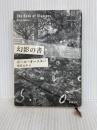 幻影の書 (新潮文庫) 新潮社 ポール オースター