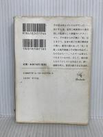 幻影の書 (新潮文庫) 新潮社 ポール オースター