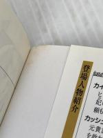 天は赤い河のほとり外伝眉月 (ルルル文庫) 小学館 篠原 千絵