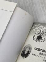 天は赤い河のほとり外伝眉月 (ルルル文庫) 小学館 篠原 千絵