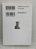 性技の達人: 女体を極めた達人が伝授する究極の性技 (コスモ文庫) 永岡書店