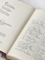 交換と権力―社会過程の弁証法社会学 (1974年)  ピーター・M.ブラウ