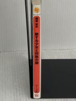 旅する少女と灼熱の国 (HJ文庫 ふ 1-3-1) ホビージャパン 藤原征矢