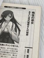 旅する少女と灼熱の国 (HJ文庫 ふ 1-3-1) ホビージャパン 藤原征矢