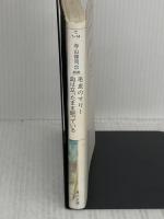 【※イタミ有り】戯曲 毛皮のマリー・血は立ったまま眠っている (角川文庫 て 1-14) 角川グループパブリッシング 寺山 修司