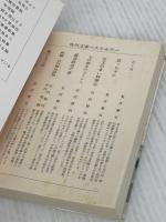 【※イタミ有り】戯曲 毛皮のマリー・血は立ったまま眠っている (角川文庫 て 1-14) 角川グループパブリッシング 寺山 修司
