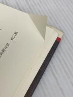【難あり】筒井順慶とその一族 KADOKAWA(新人物往来社) 籔 景三