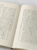 たいまつ十六年 (1963年)