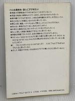 メキメキ力がつく受験英語の集中講義 新装版 草思社 宮崎 尊