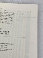 【※難あり】バスに跨った名古屋人の後ろ姿―いっぺん見に来やぁ~!
