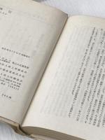 ※イタミ有 航海記―海と船と人と (1957年)