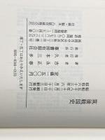 筑後戦国史 (1983年)