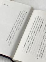 写経入門 創元社 田中 塊堂