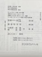 子どもが主人公―ひまわり文庫の開設から、「子どもの家」をねがう子どもの署名運動まで (1982年)