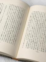 ※イタミ有 名句入門 永田書房 永田耕衣