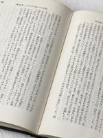 ※イタミ有 深海底の記録をめぐり西へ西へ―アルバトロス号で世界一周 (1957年)
