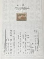 ※イタミ有 深海底の記録をめぐり西へ西へ―アルバトロス号で世界一周 (1957年)