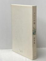 アシジの春 (1981年)
