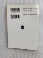 経済発展の理論 上(シュムペーター): 企業者利潤・資本・信用・利子および景気の回転に関する一研究 (岩波文庫 白 147-1) 岩波書店 J.A. シュムペーター