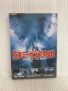 エネミー・オブ・アメリカ (竹書房文庫 DR 30) 竹書房 M.C. ボーリン