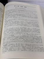 【※カバー無し】日本統計年鑑 第50回(2001) (Japan Statistical Yearbook)