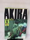 AKIRA(5) (KCデラックス 166)