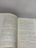 【※書き込み有り】フィールドブック 学習する組織「5つの能力」 企業変革をチームで進める最強ツール 日本経済新聞出版 ピーター センゲ