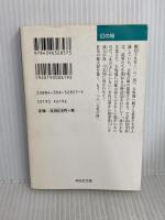 幻の城: 慶長十九年の凶気 (祥伝社文庫 か 16-3) 祥伝社 風野 真知雄