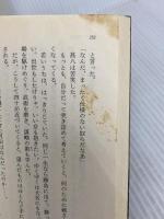 幻の城: 慶長十九年の凶気 (祥伝社文庫 か 16-3) 祥伝社 風野 真知雄