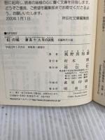 幻の城: 慶長十九年の凶気 (祥伝社文庫 か 16-3) 祥伝社 風野 真知雄