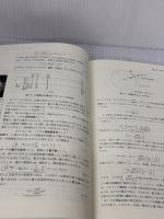 【※書き込み有り】理工系一般化学<第2版> 東京教学社 藤本 明