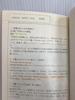 We are 宇宙兄弟 宇宙飛行士の底力 (講談社+α新書 586-1C) 講談社 門倉 紫麻